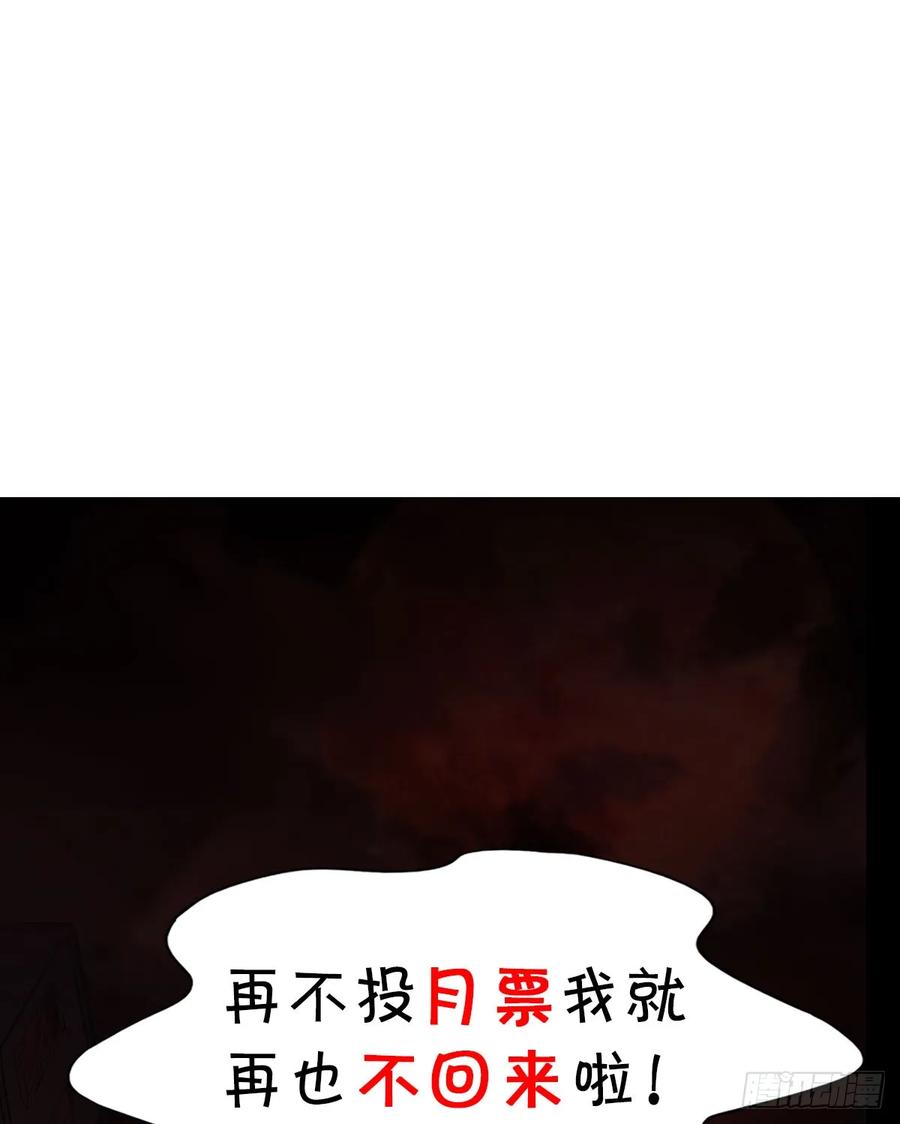 《从红月开始》95 她很孤独！ 第83页