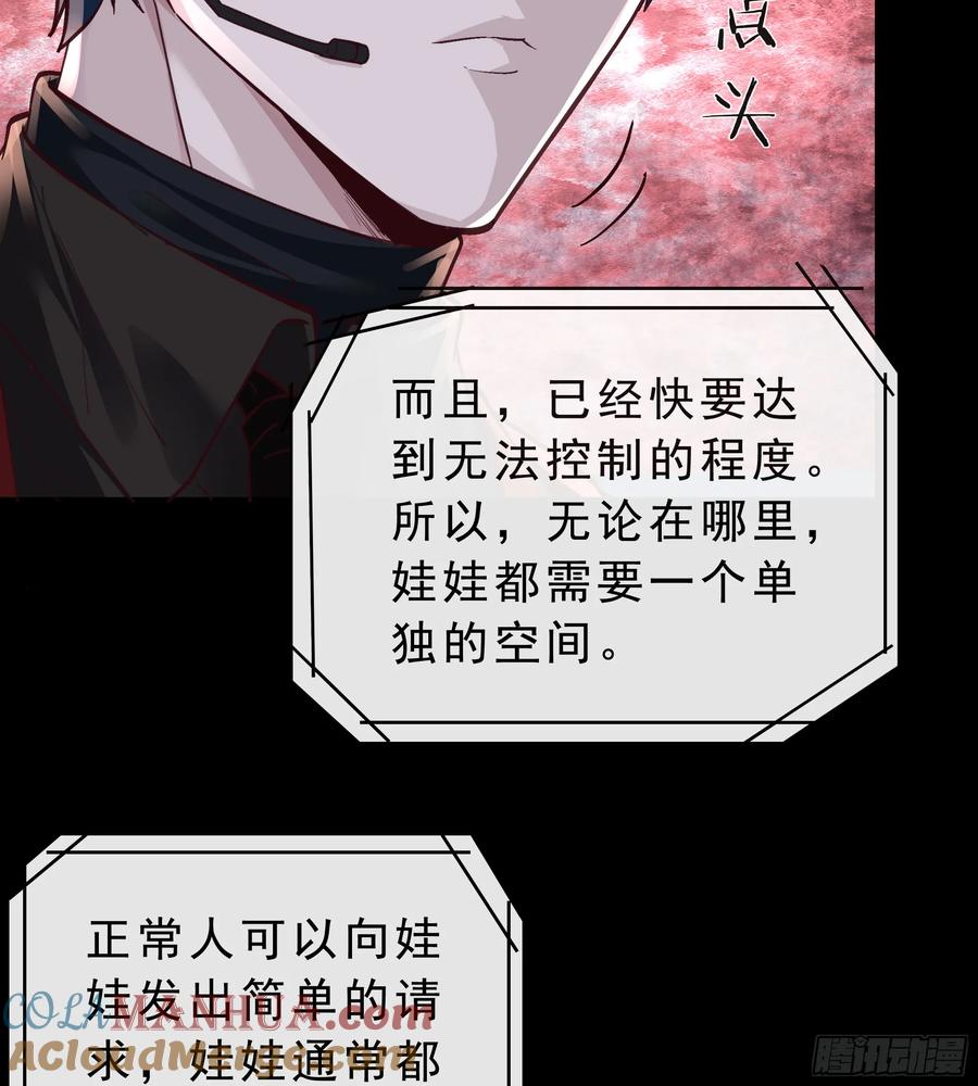 《从红月开始》95 她很孤独！ 第52页