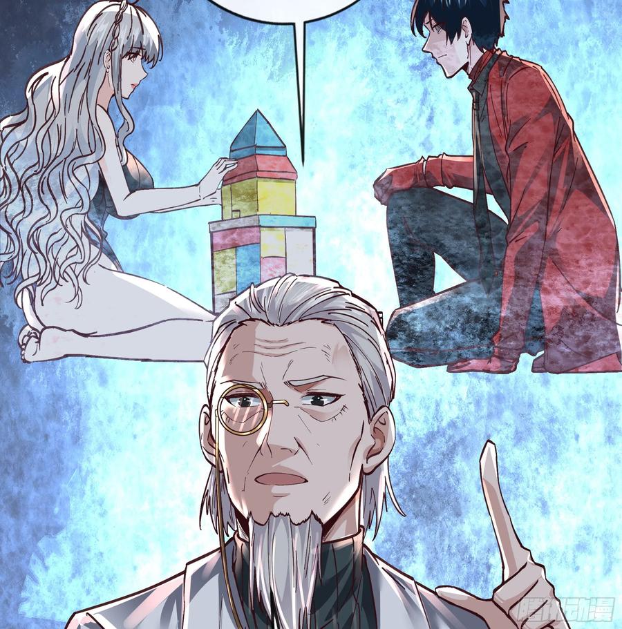 《从红月开始》95 她很孤独！ 第69页
