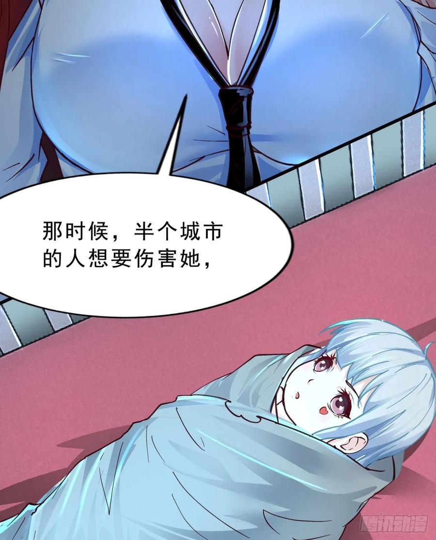 《从红月开始》95 她很孤独！ 第47页