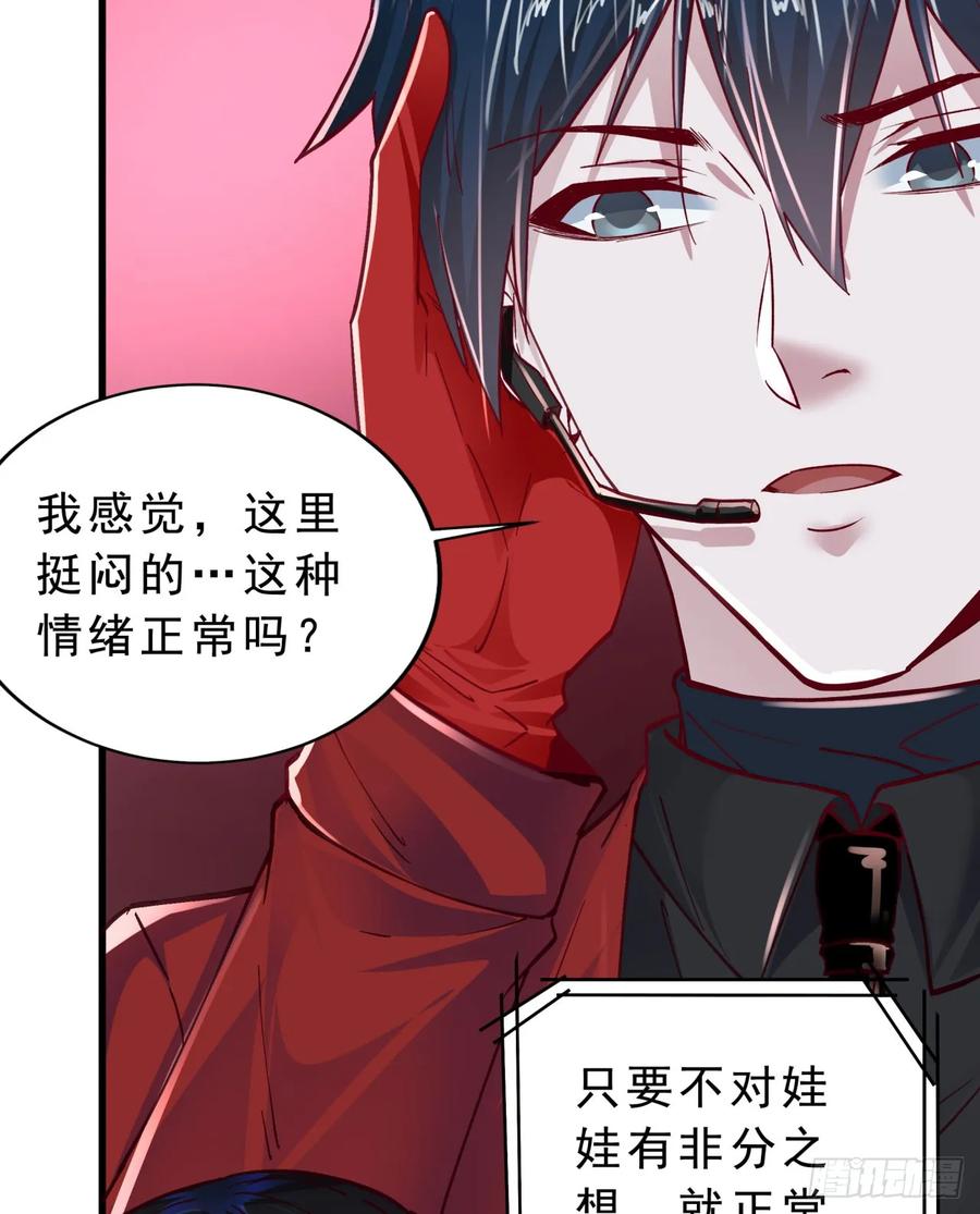 《从红月开始》95 她很孤独！ 第44页