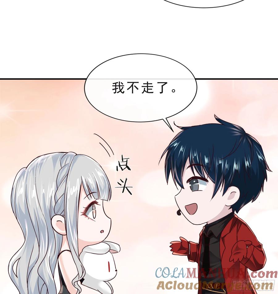 《从红月开始》95 她很孤独！ 第22页
