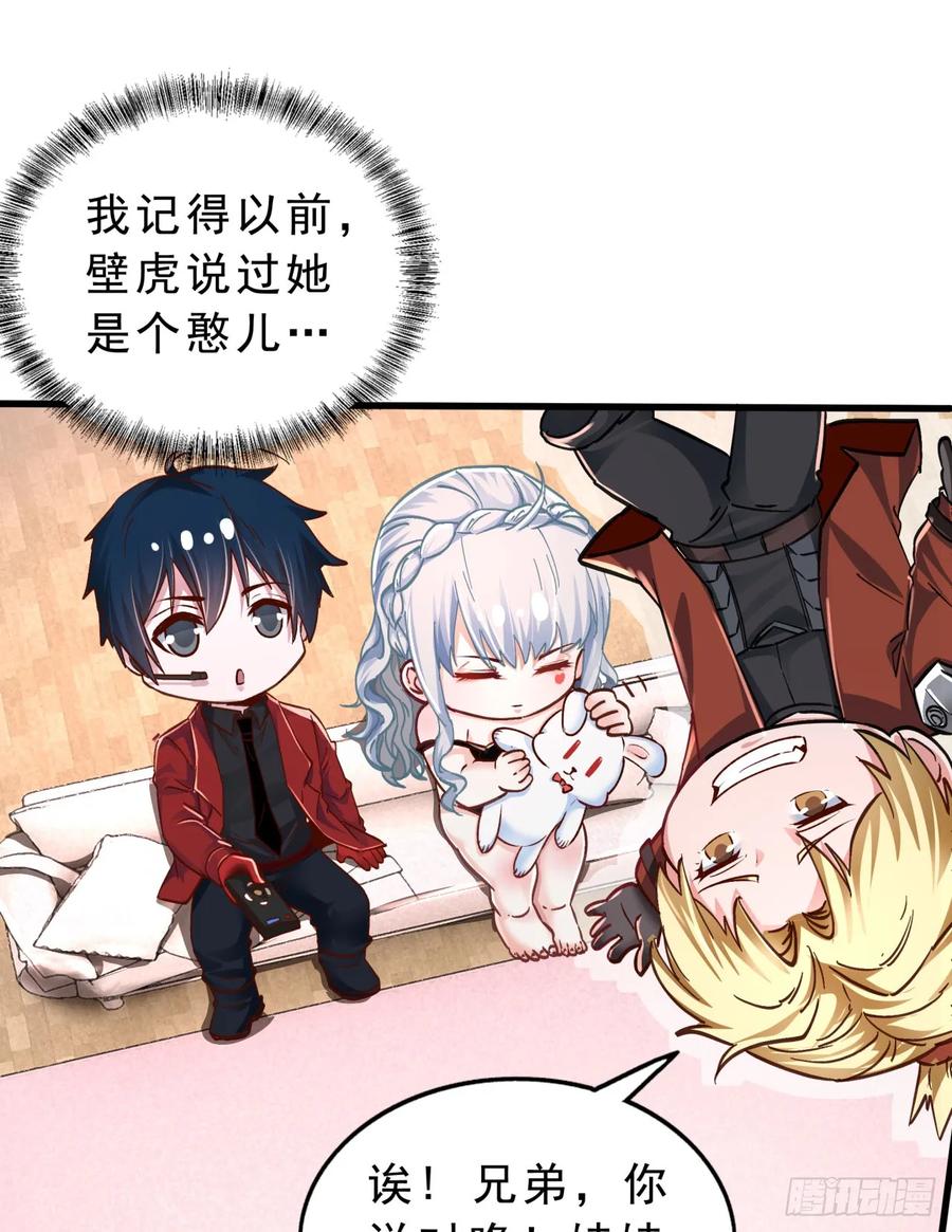 《从红月开始》95 她很孤独！ 第35页