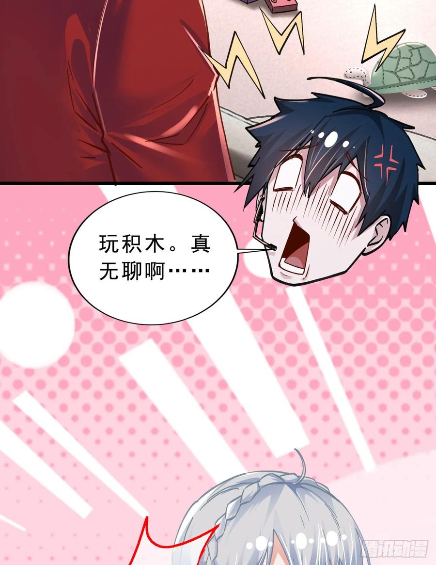 《从红月开始》95 她很孤独！ 第41页