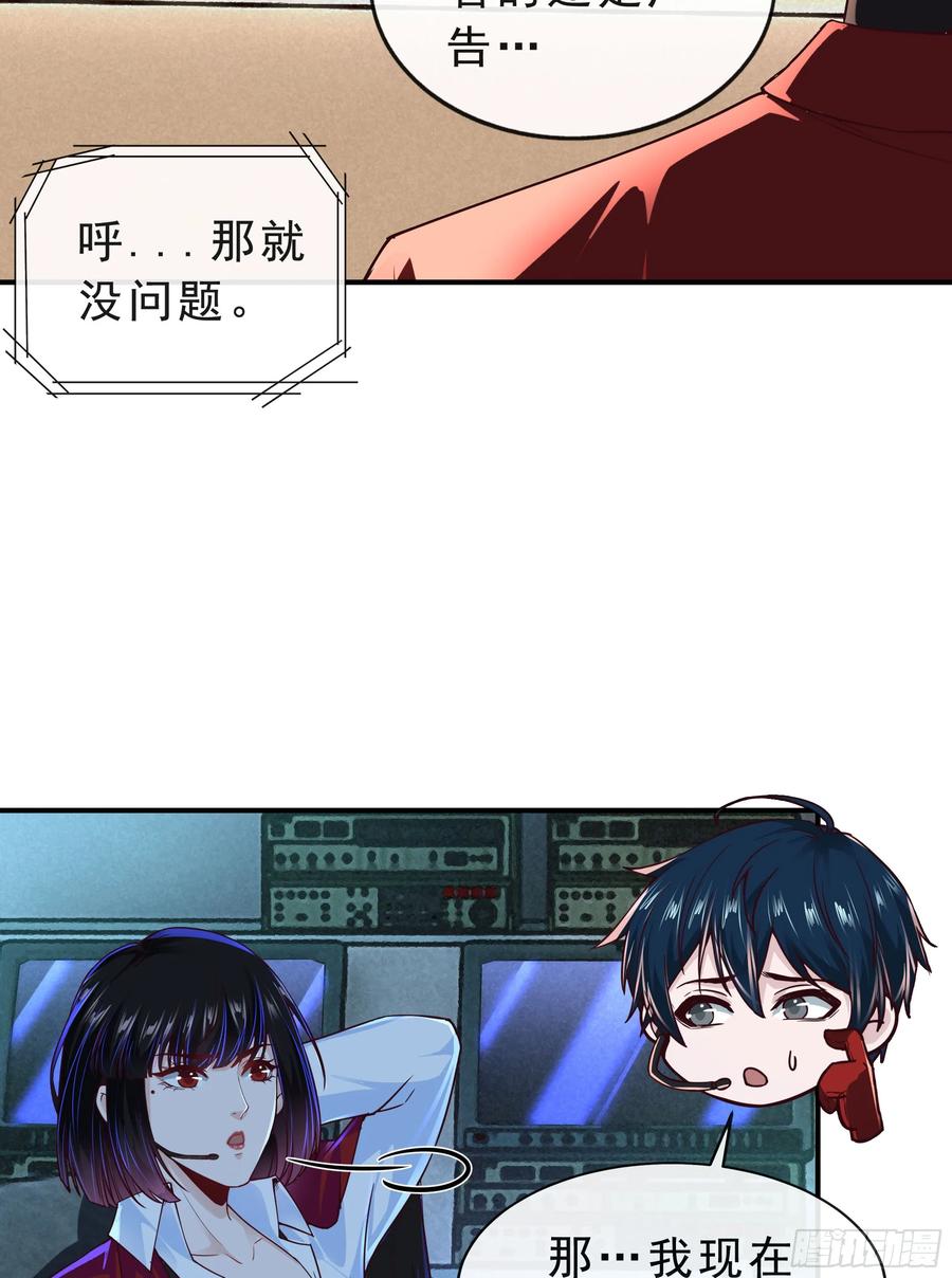 《从红月开始》95 她很孤独！ 第14页