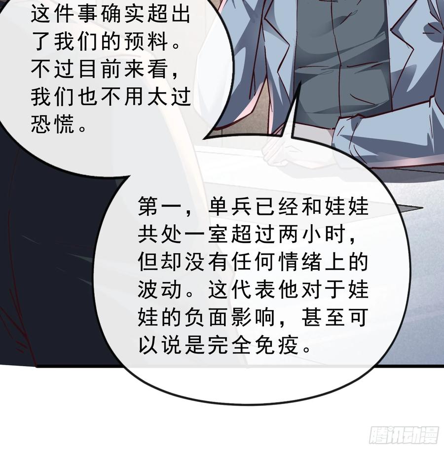 《从红月开始》95 她很孤独！ 第74页