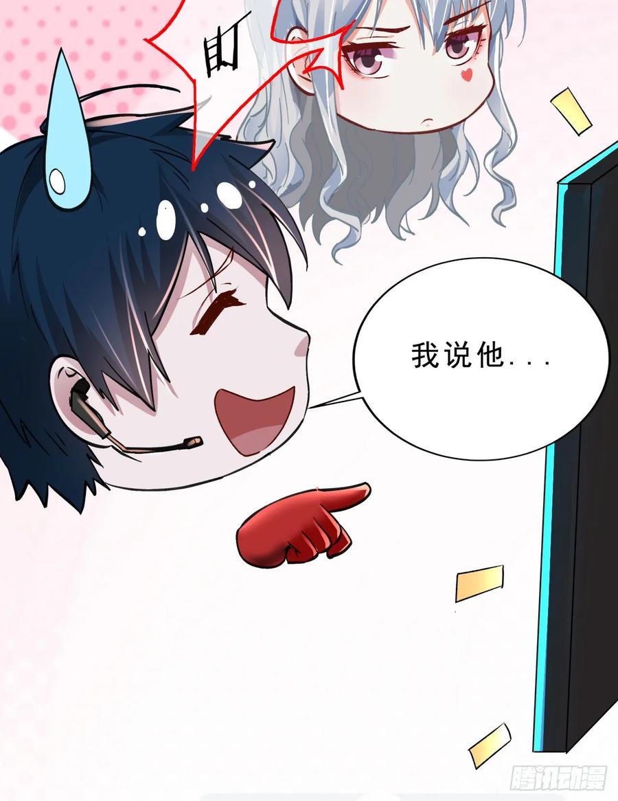 《从红月开始》95 她很孤独！ 第42页
