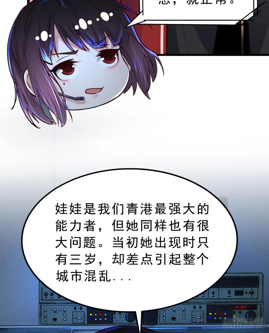 《从红月开始》95 她很孤独！ 第45页