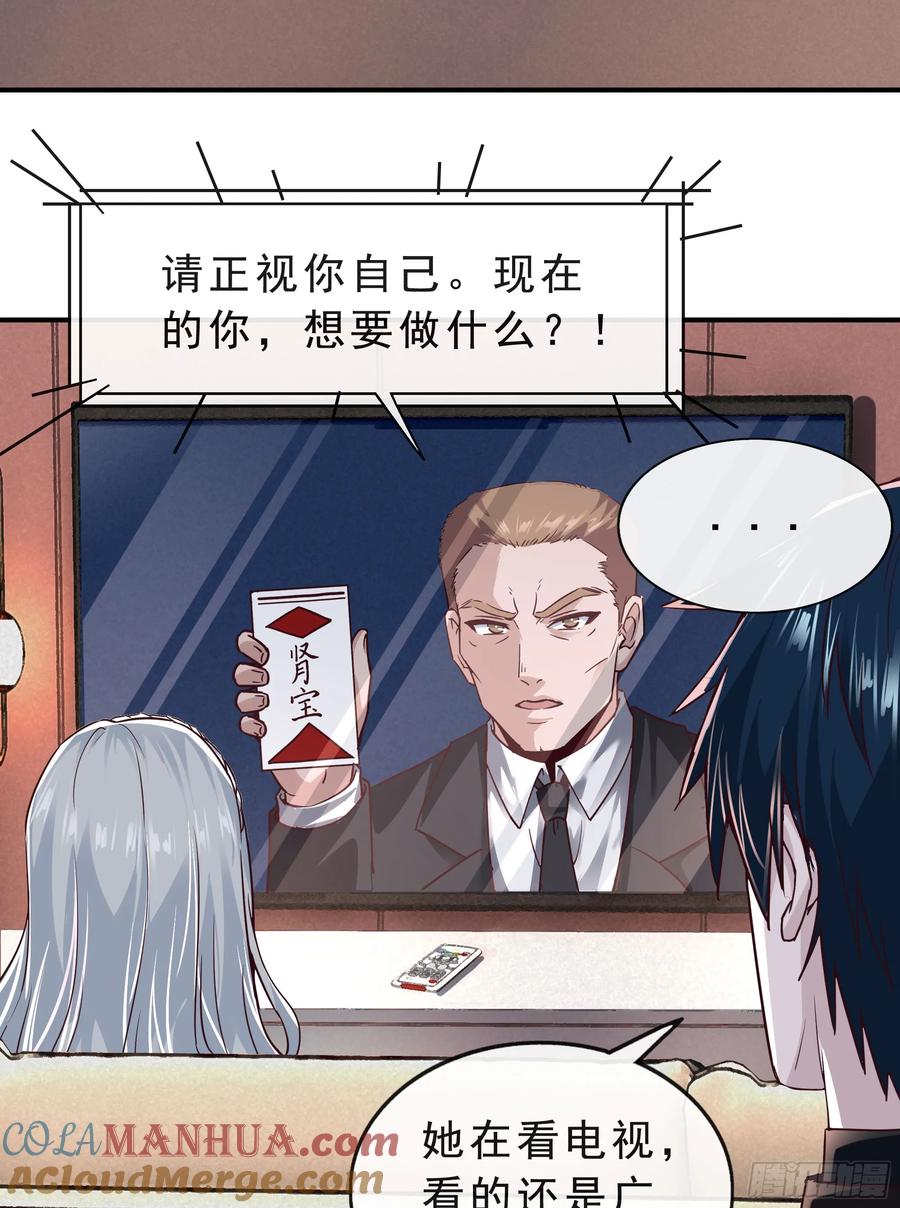 《从红月开始》95 她很孤独！ 第13页