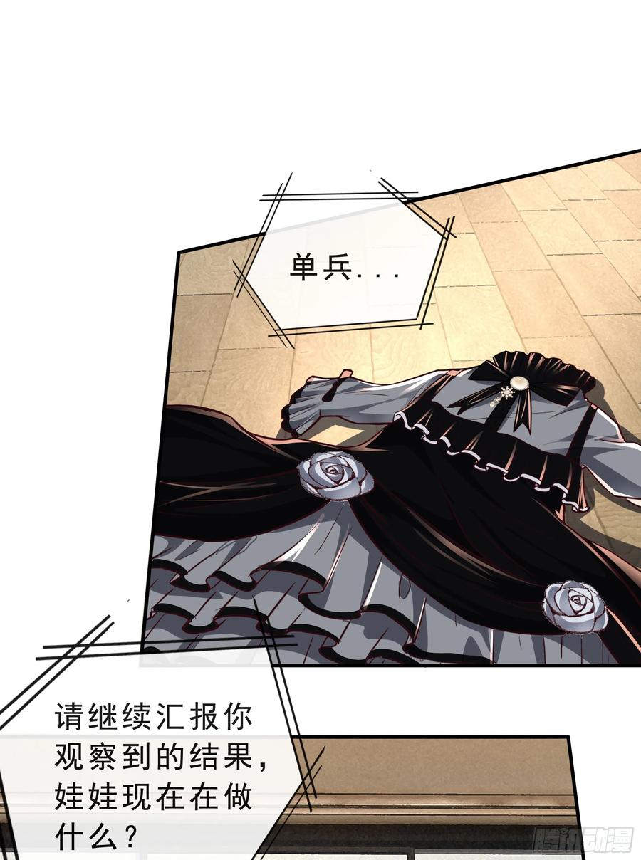 《从红月开始》95 她很孤独！ 第11页