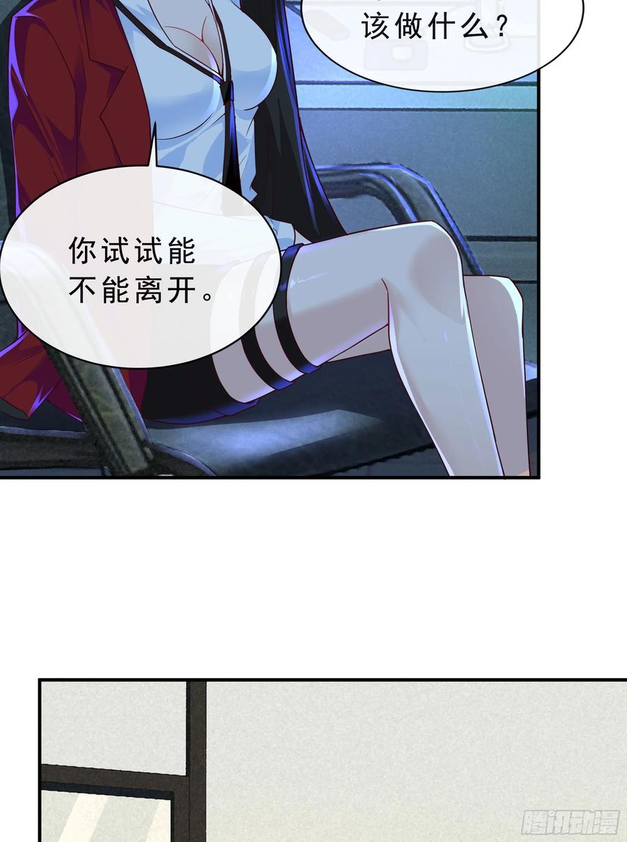 《从红月开始》95 她很孤独！ 第15页