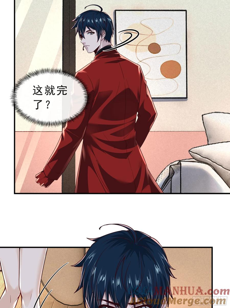 《从红月开始》95 她很孤独！ 第16页