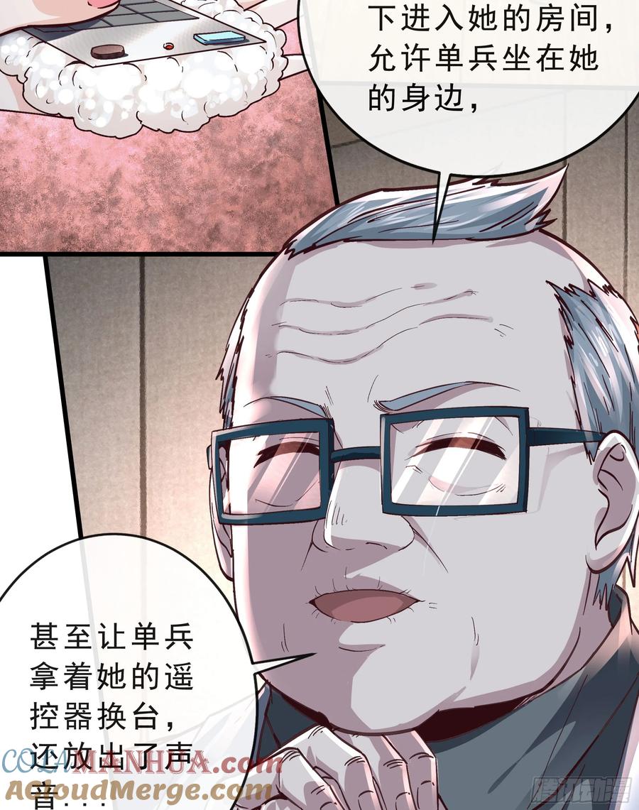 《从红月开始》95 她很孤独！ 第76页