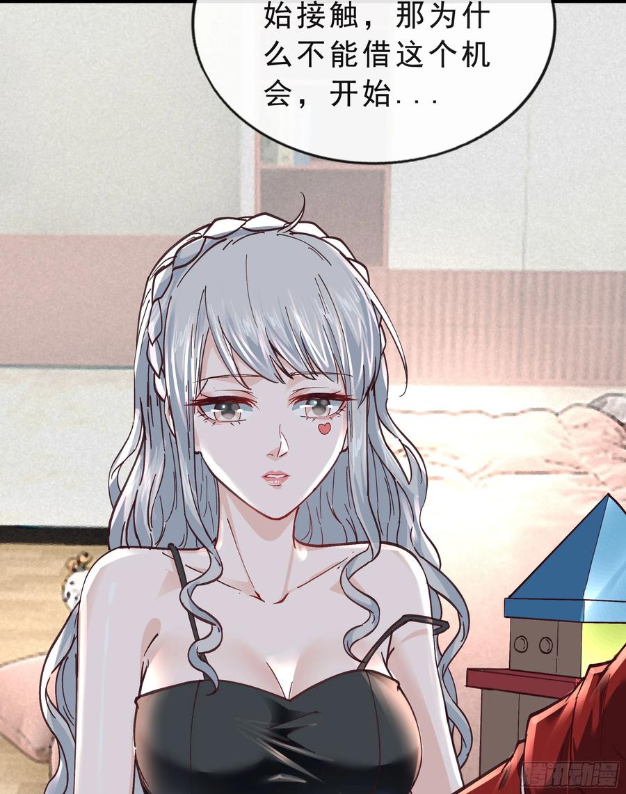 《从红月开始》95 她很孤独！ 第80页
