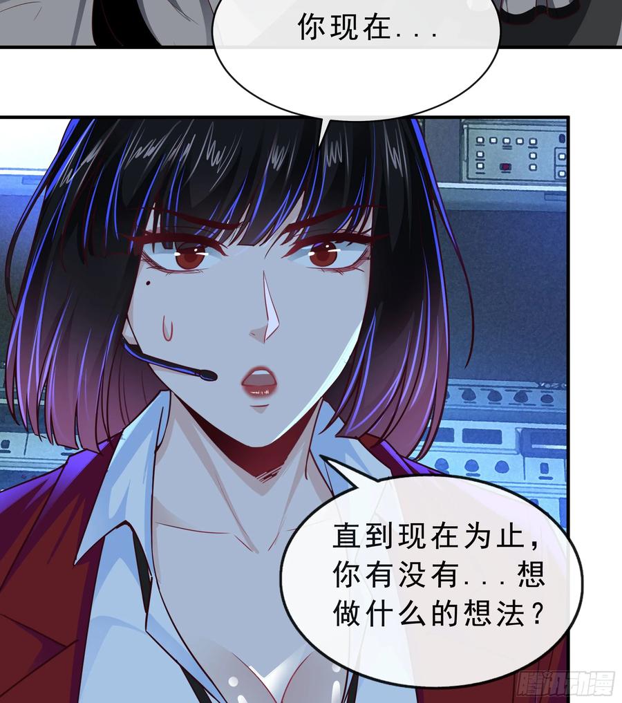 《从红月开始》95 她很孤独！ 第6页