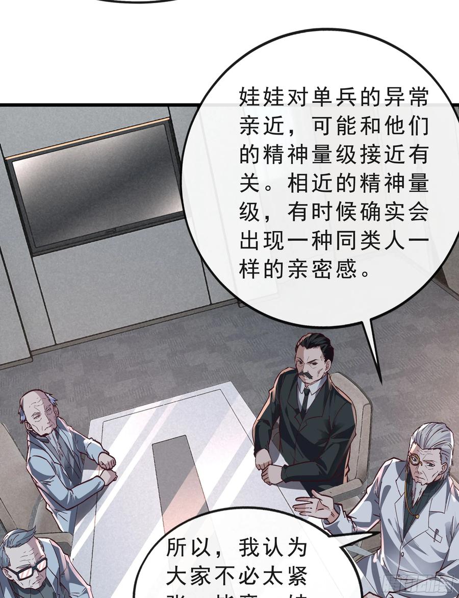 《从红月开始》95 她很孤独！ 第65页