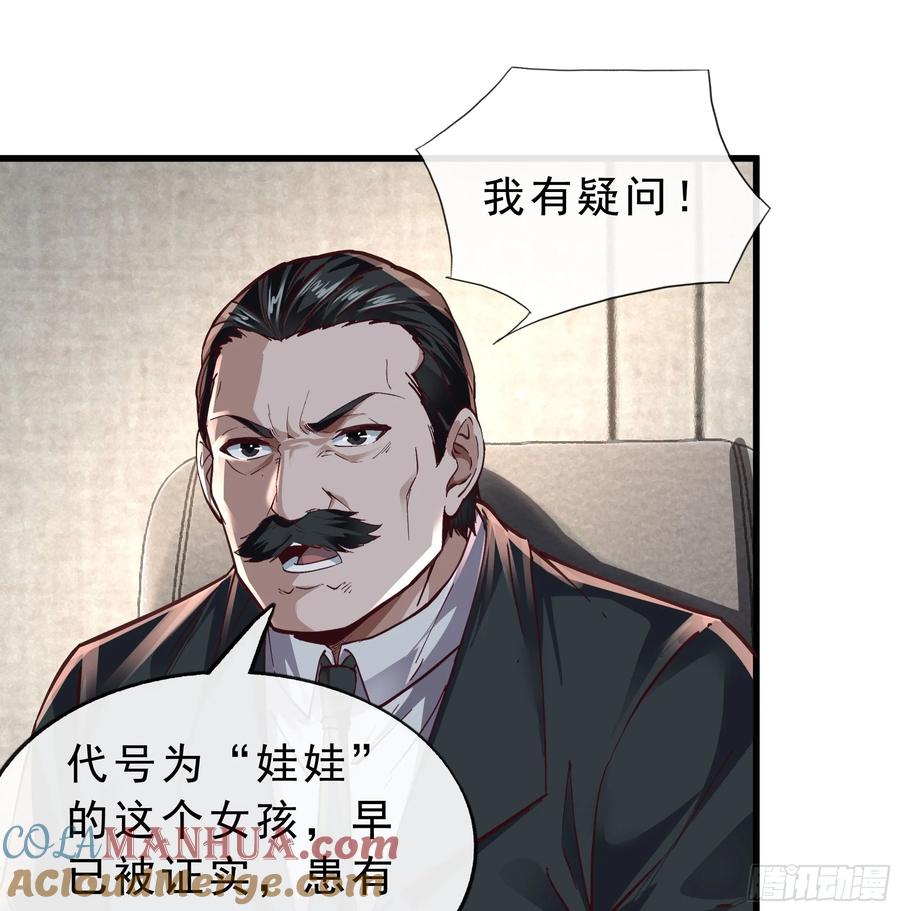 《从红月开始》95 她很孤独！ 第67页