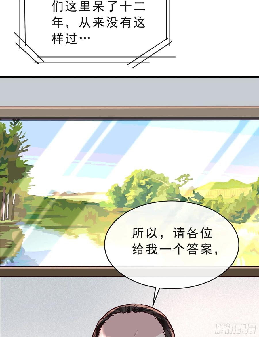 《从红月开始》95 她很孤独！ 第63页