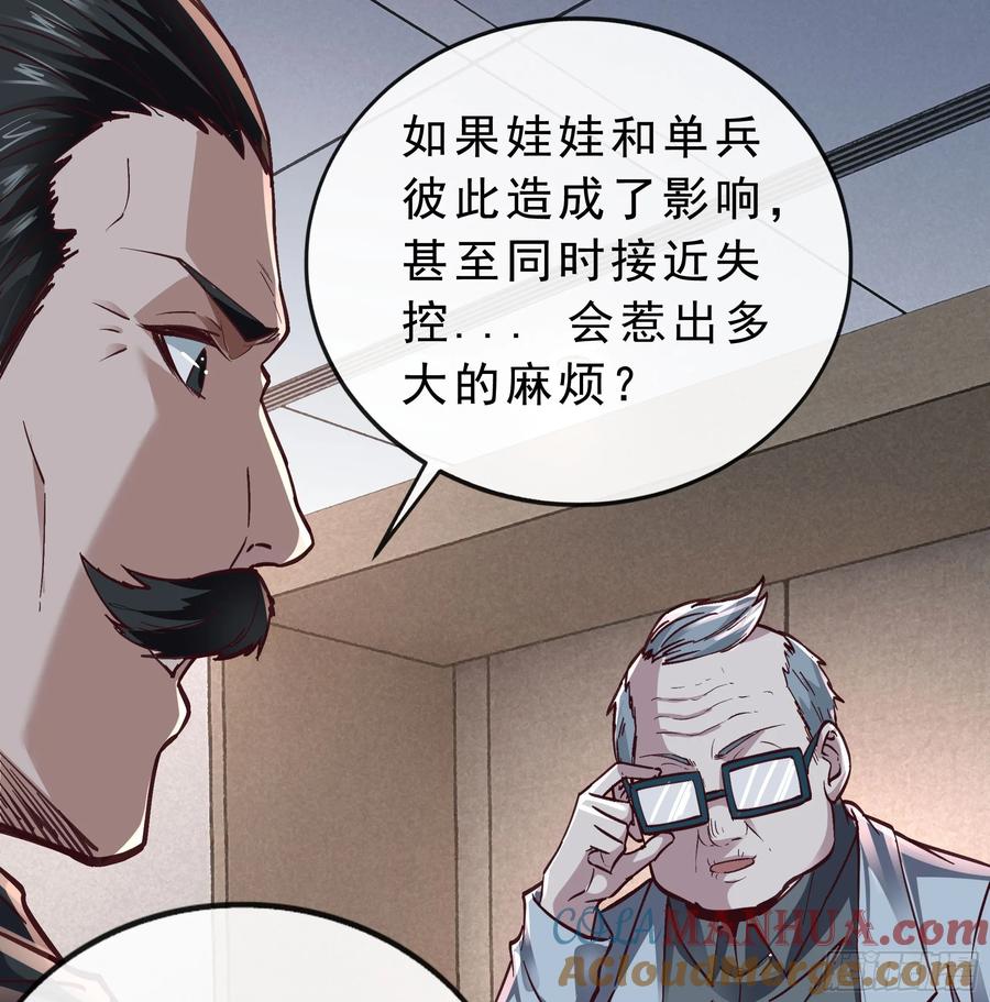 《从红月开始》95 她很孤独！ 第73页