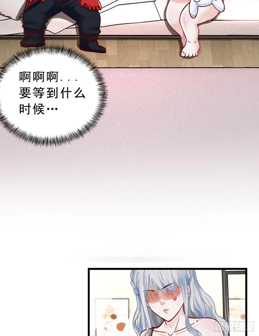 《从红月开始》95 她很孤独！ 第38页