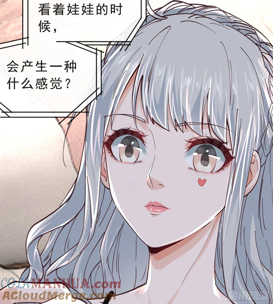 《从红月开始》95 她很孤独！ 第55页