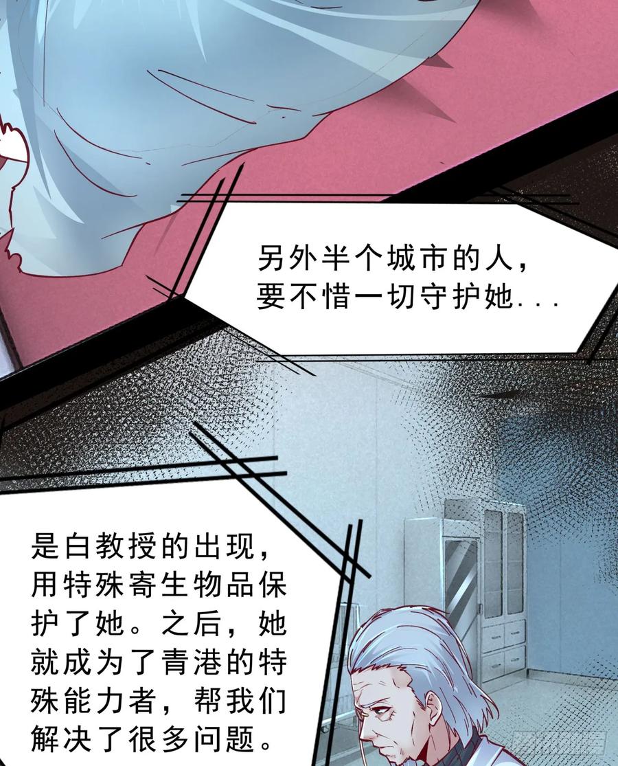 《从红月开始》95 她很孤独！ 第48页