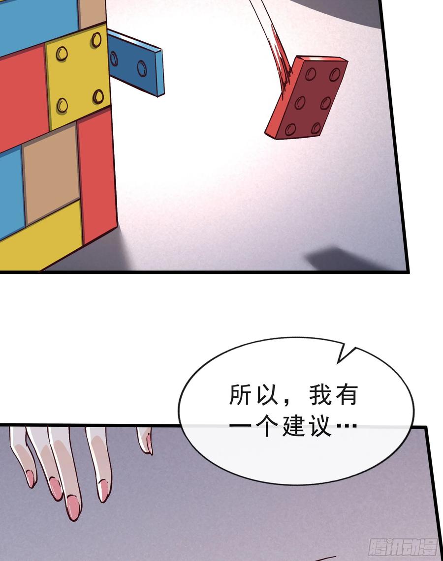 《从红月开始》95 她很孤独！ 第78页