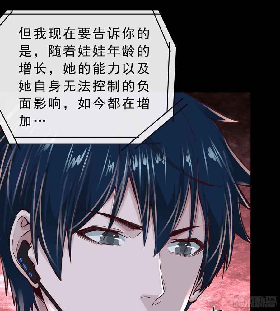 《从红月开始》95 她很孤独！ 第51页