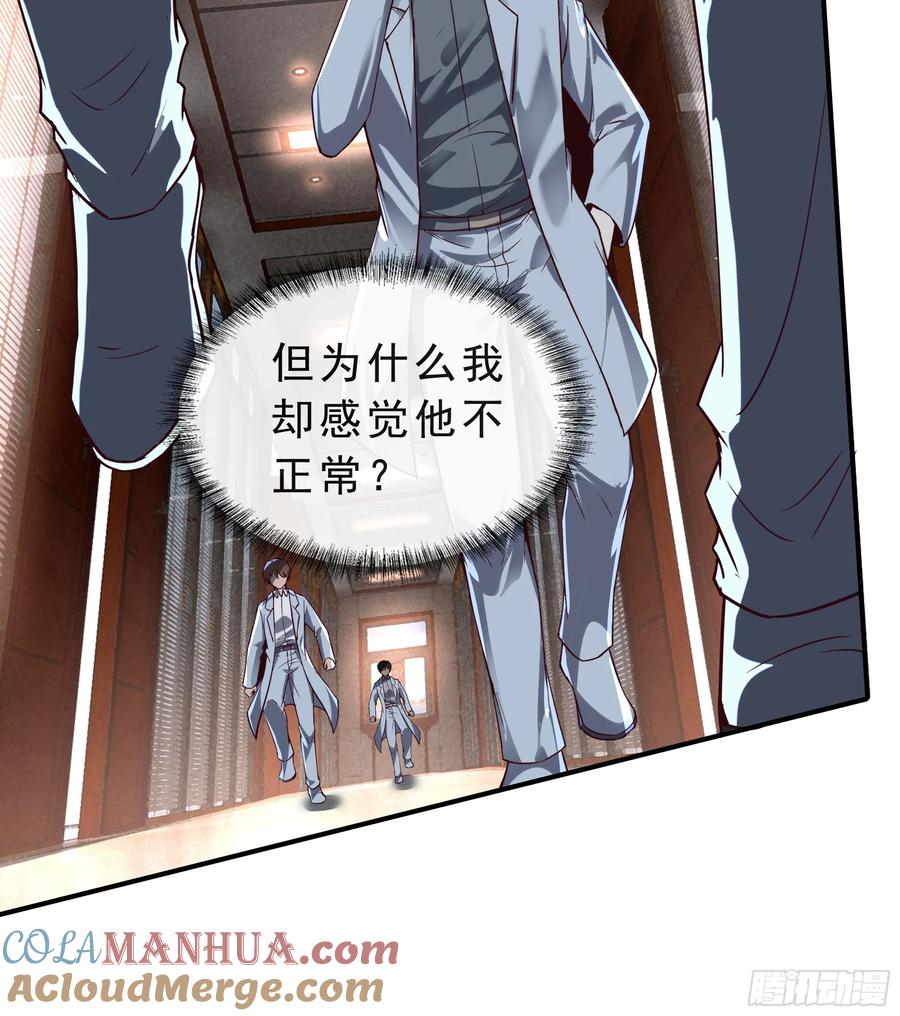 《从红月开始》95 她很孤独！ 第10页