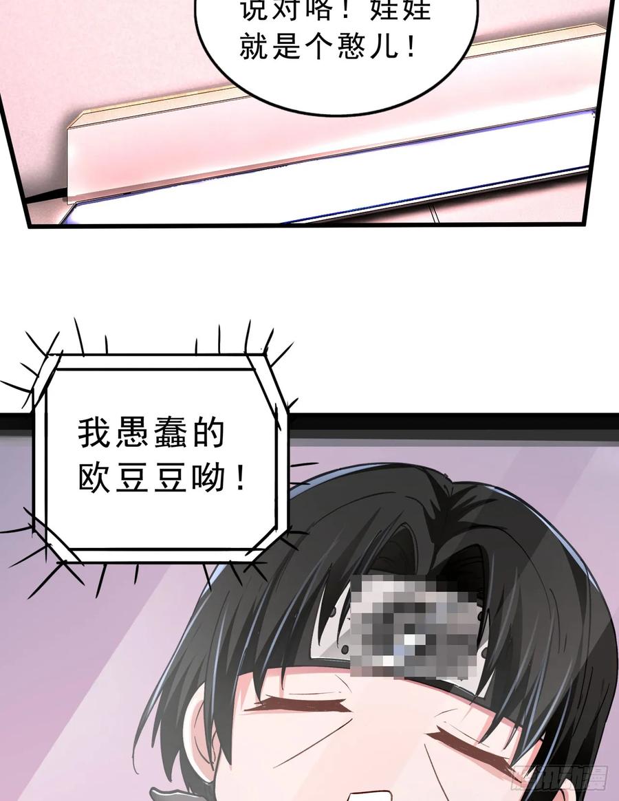《从红月开始》95 她很孤独！ 第36页