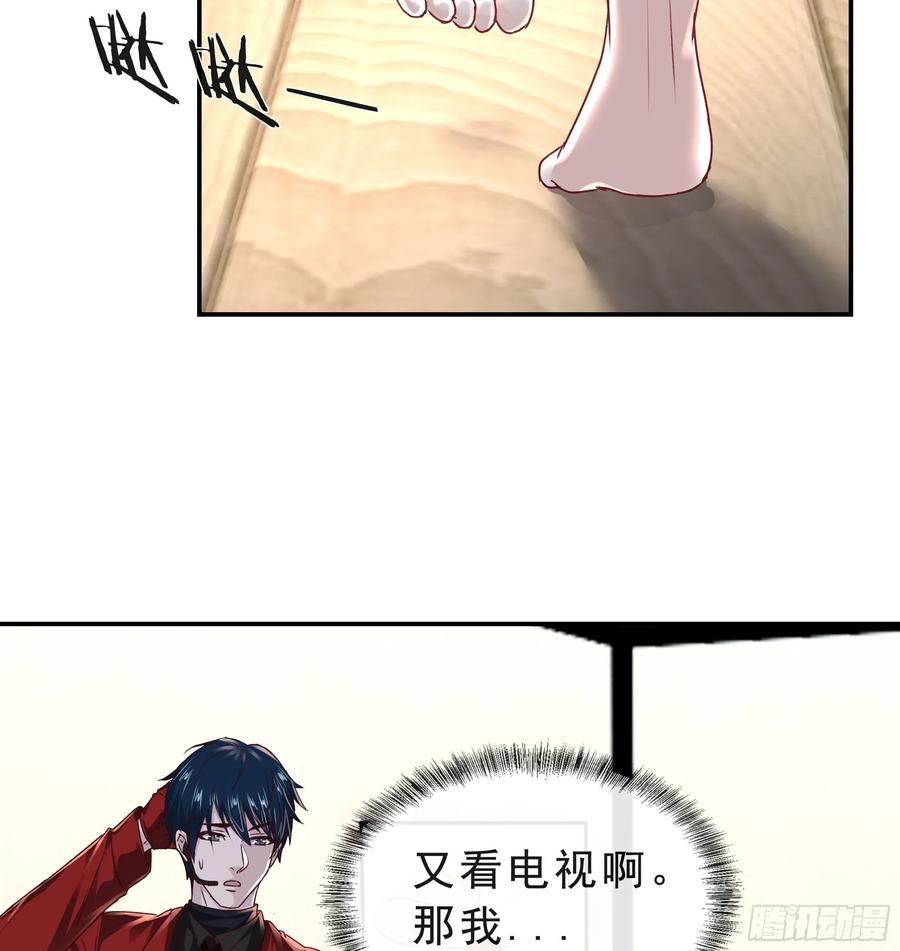 《从红月开始》95 她很孤独！ 第24页