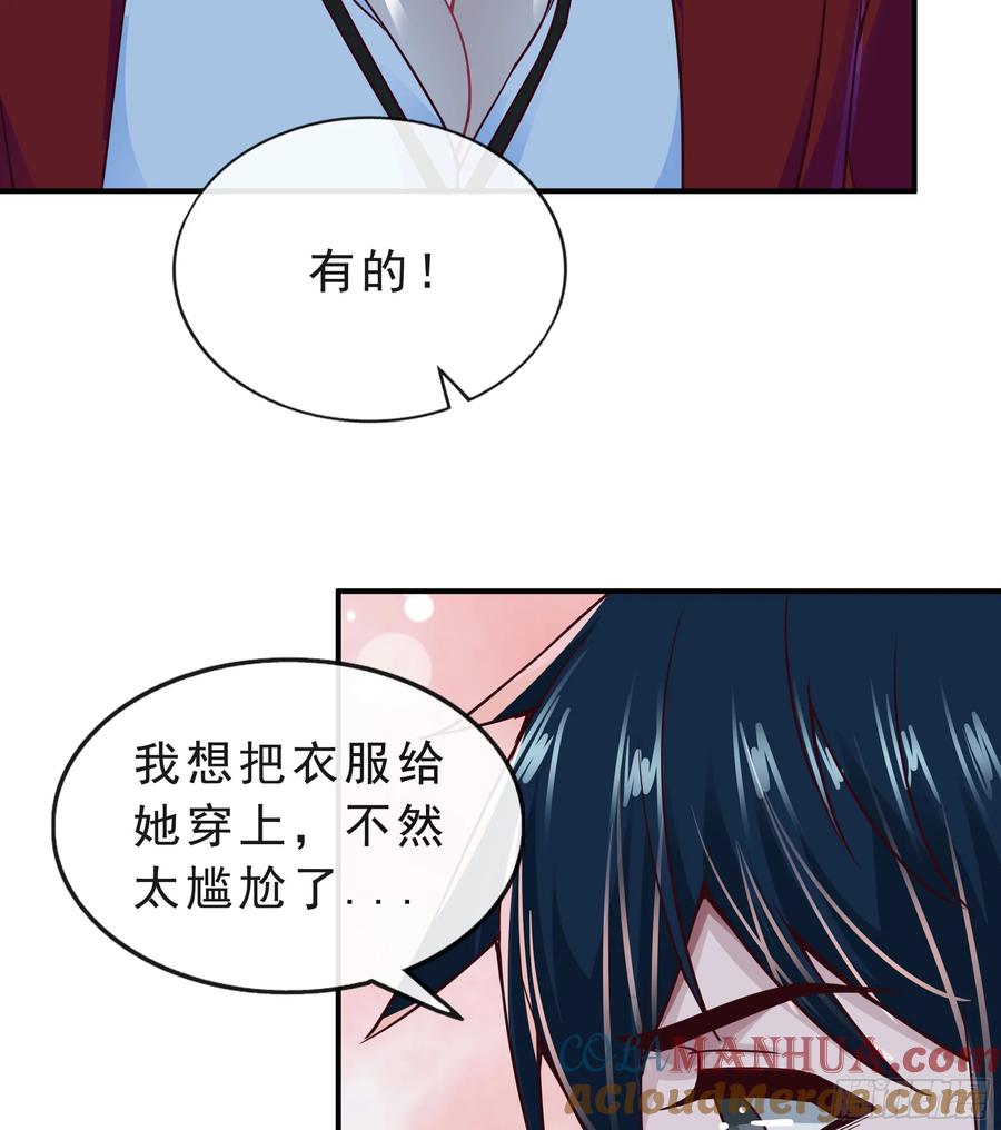 《从红月开始》95 她很孤独！ 第7页