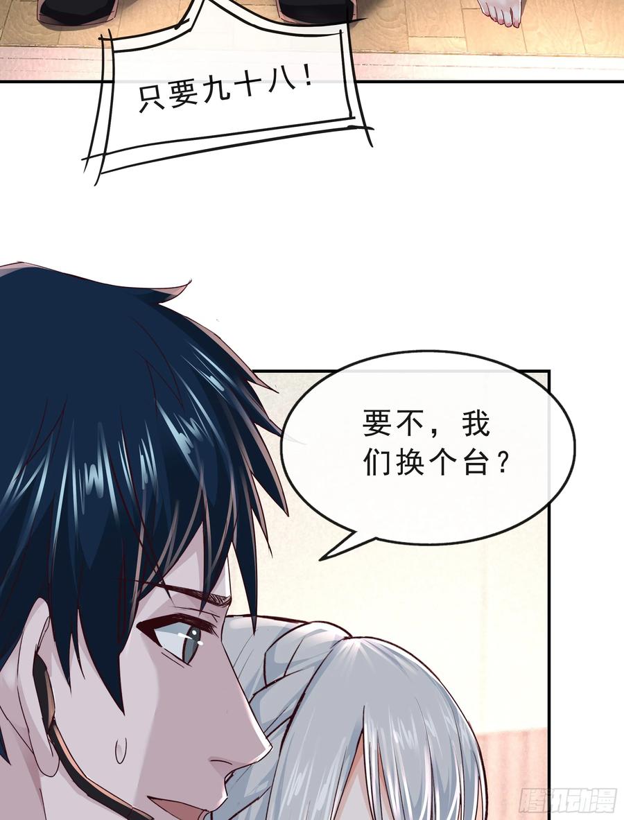 《从红月开始》95 她很孤独！ 第30页