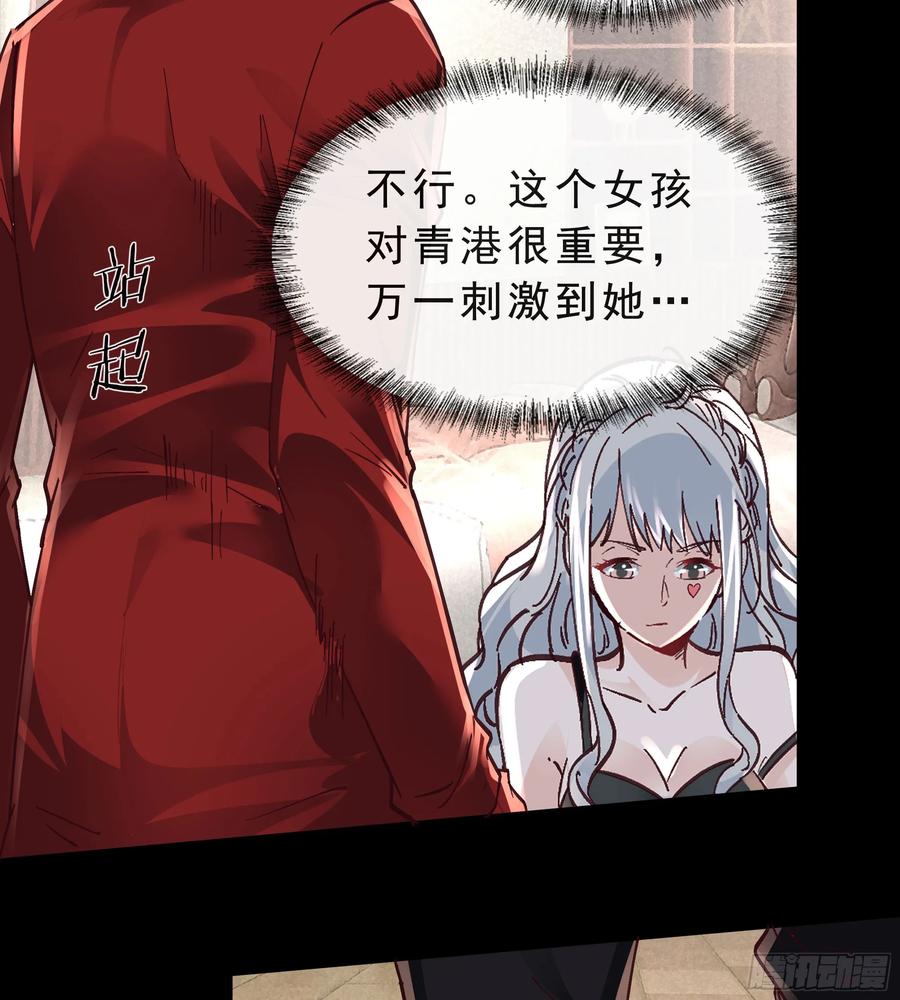 《从红月开始》95 她很孤独！ 第57页