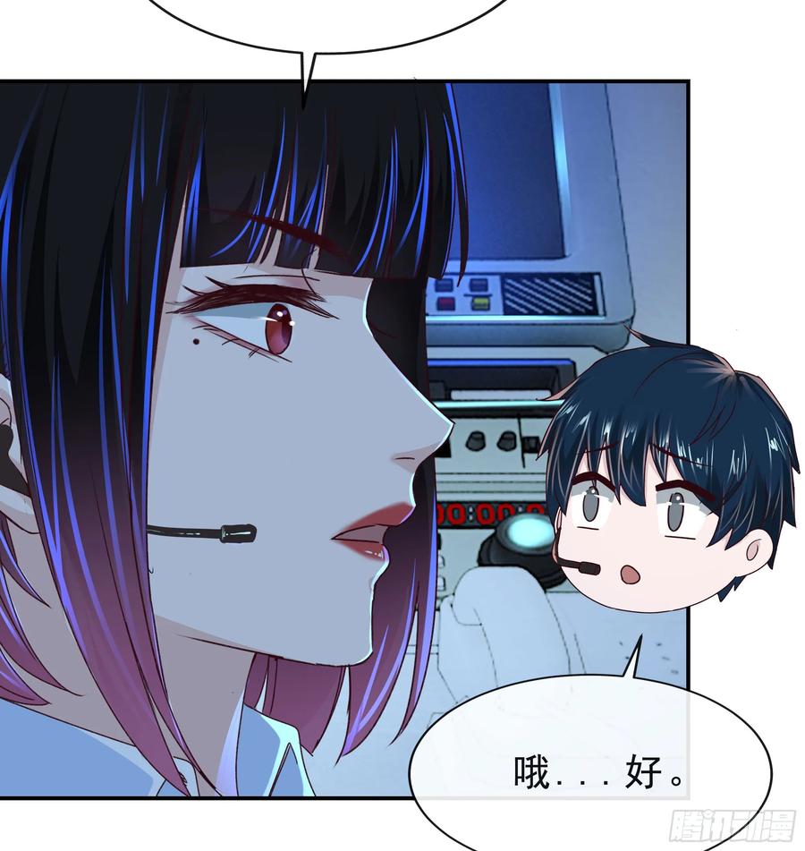 《从红月开始》95 她很孤独！ 第21页