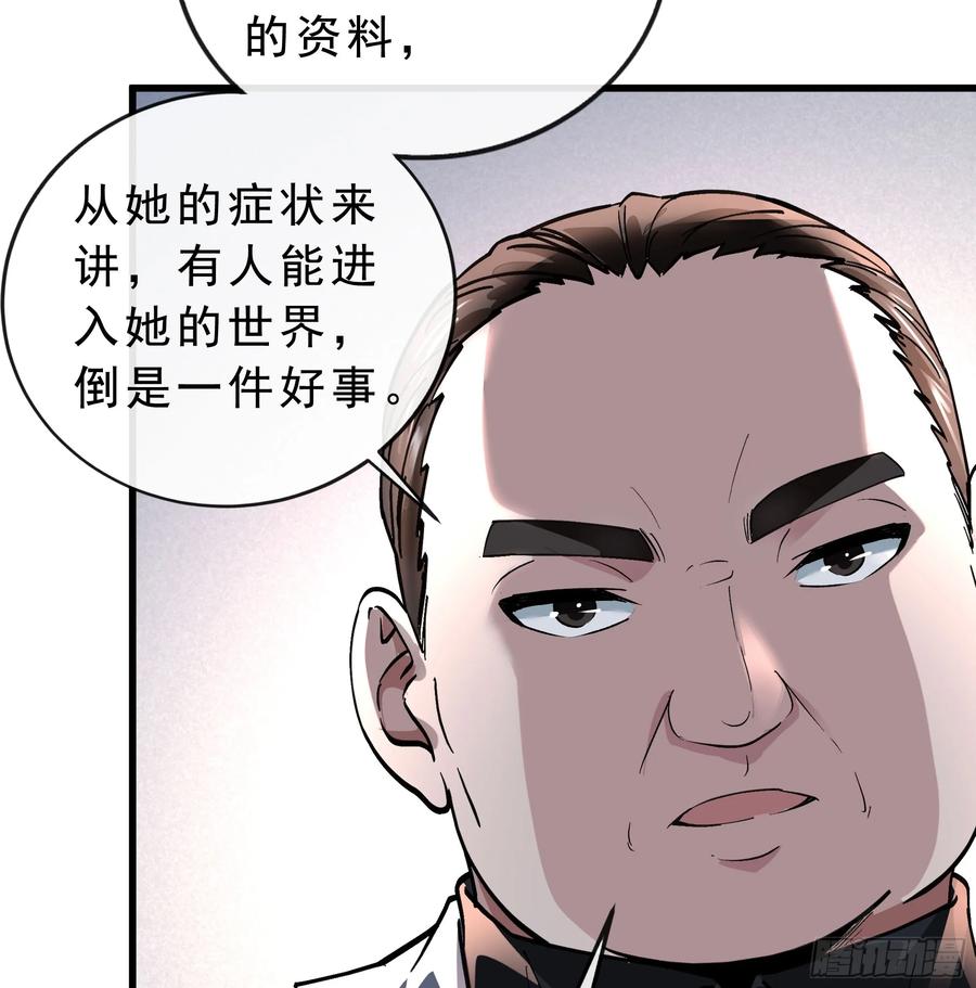 《从红月开始》95 她很孤独！ 第71页