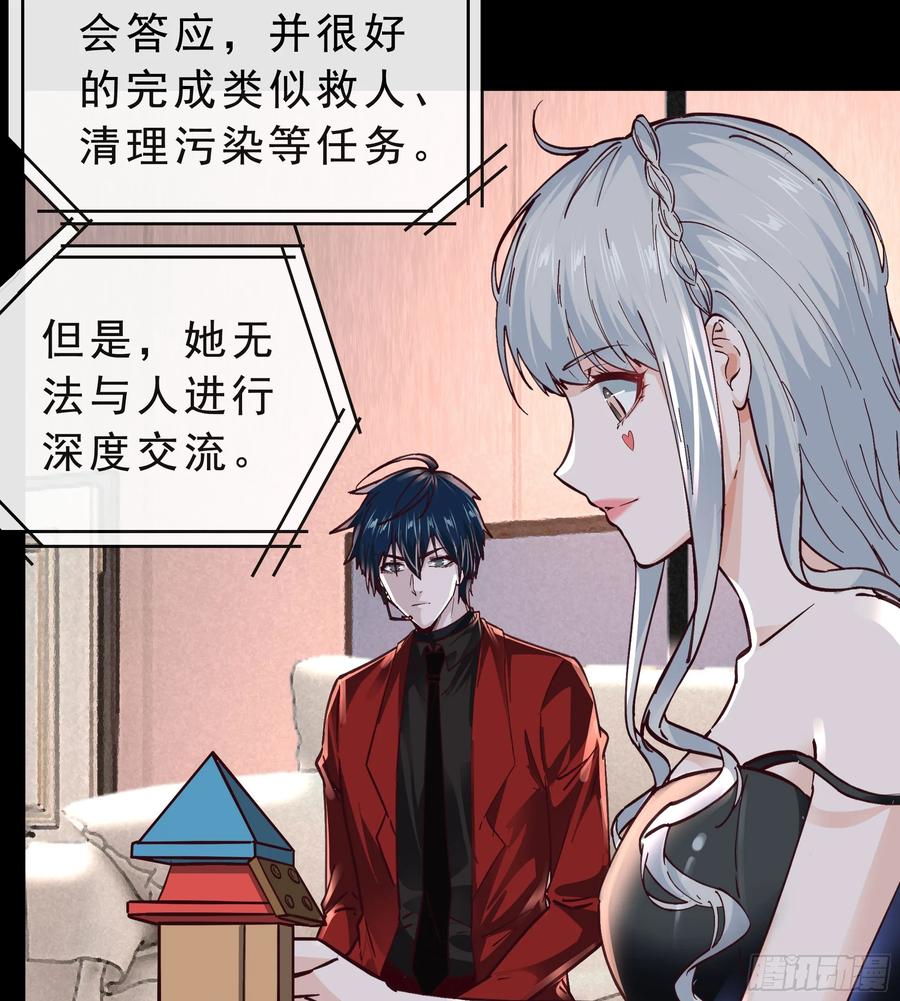 《从红月开始》95 她很孤独！ 第53页