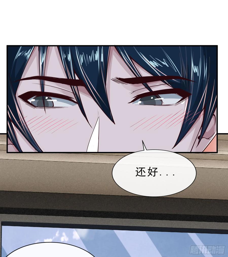 《从红月开始》95 她很孤独！ 第3页