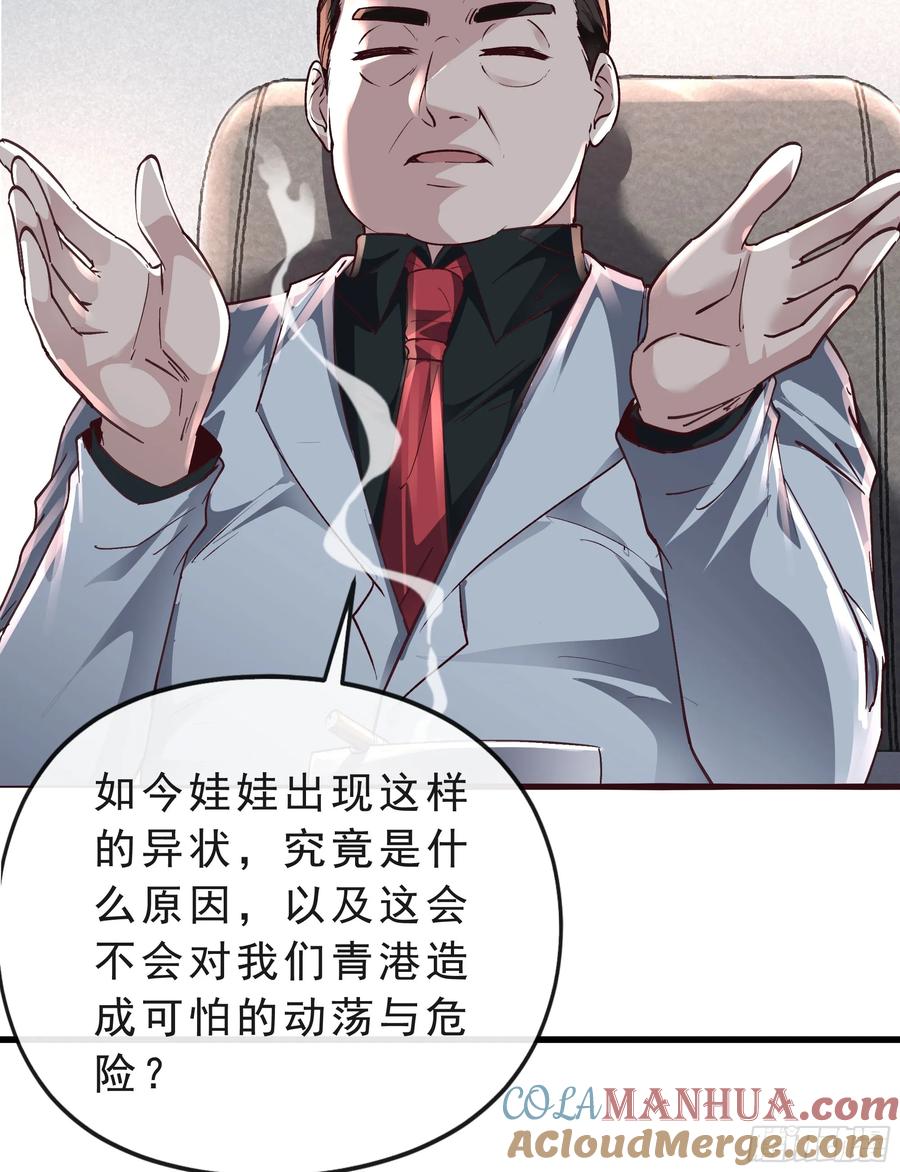 《从红月开始》95 她很孤独！ 第64页