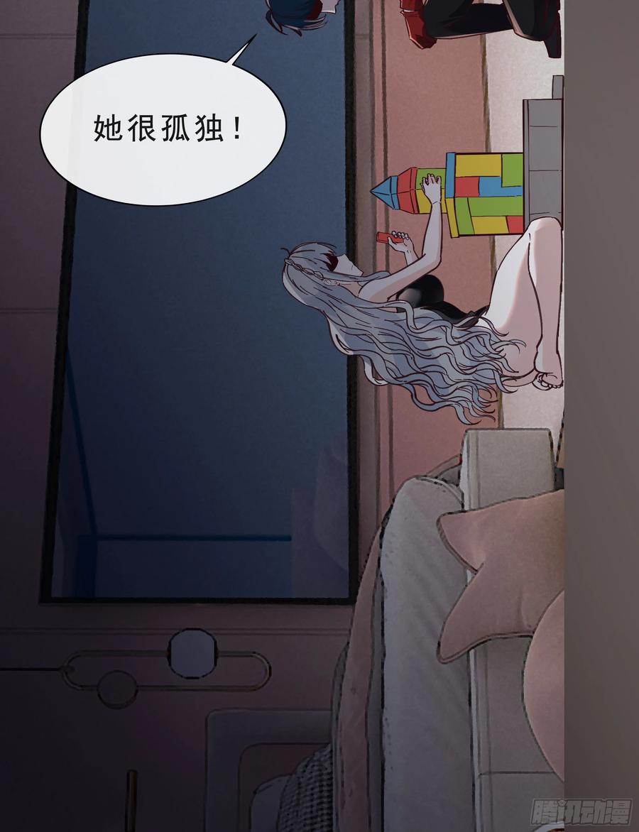 《从红月开始》95 她很孤独！ 第60页