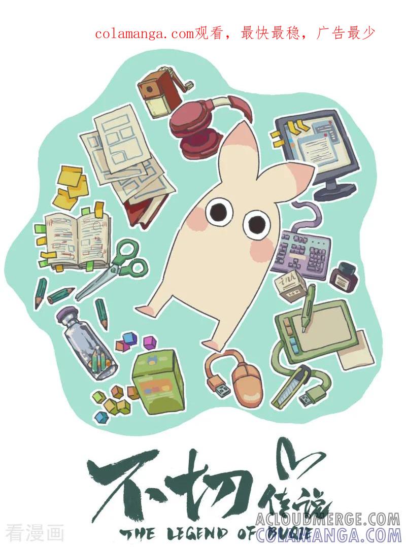 《不切传说》第34话 军训 第1页