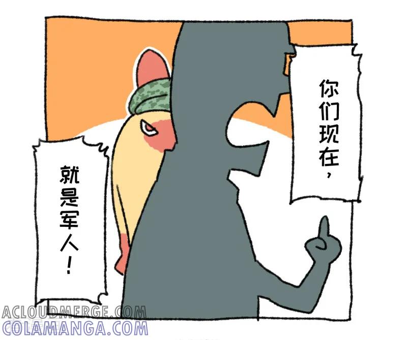 《不切传说》第34话 军训 第3页