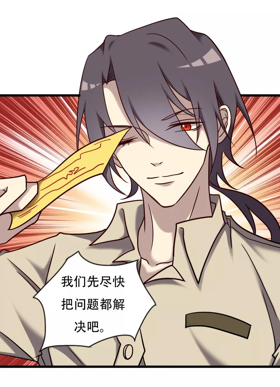 《驱魔辅导员》第96话 英雄降临 第16页