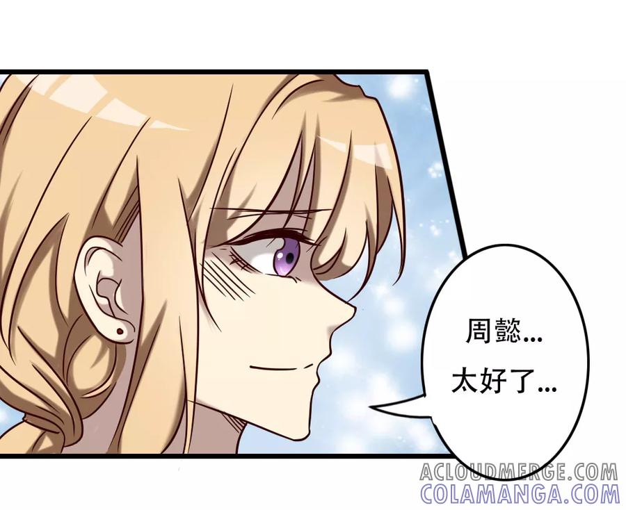 《驱魔辅导员》第96话 英雄降临 第15页