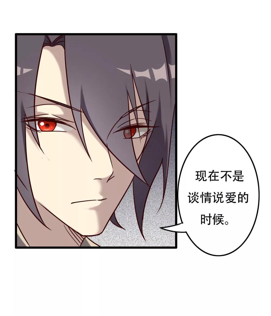 《驱魔辅导员》第96话 英雄降临 第14页