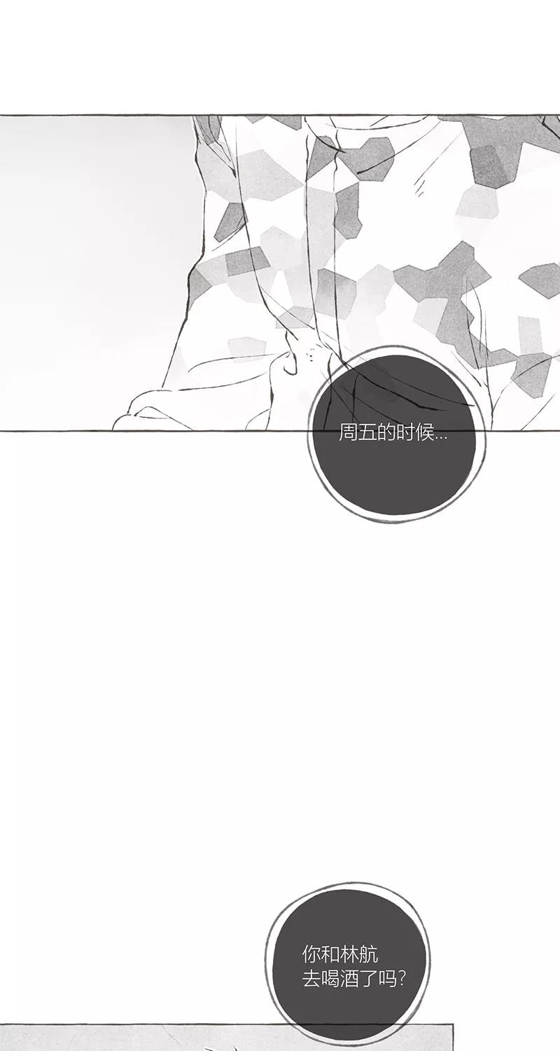 从谎言开始 第8话 第27页