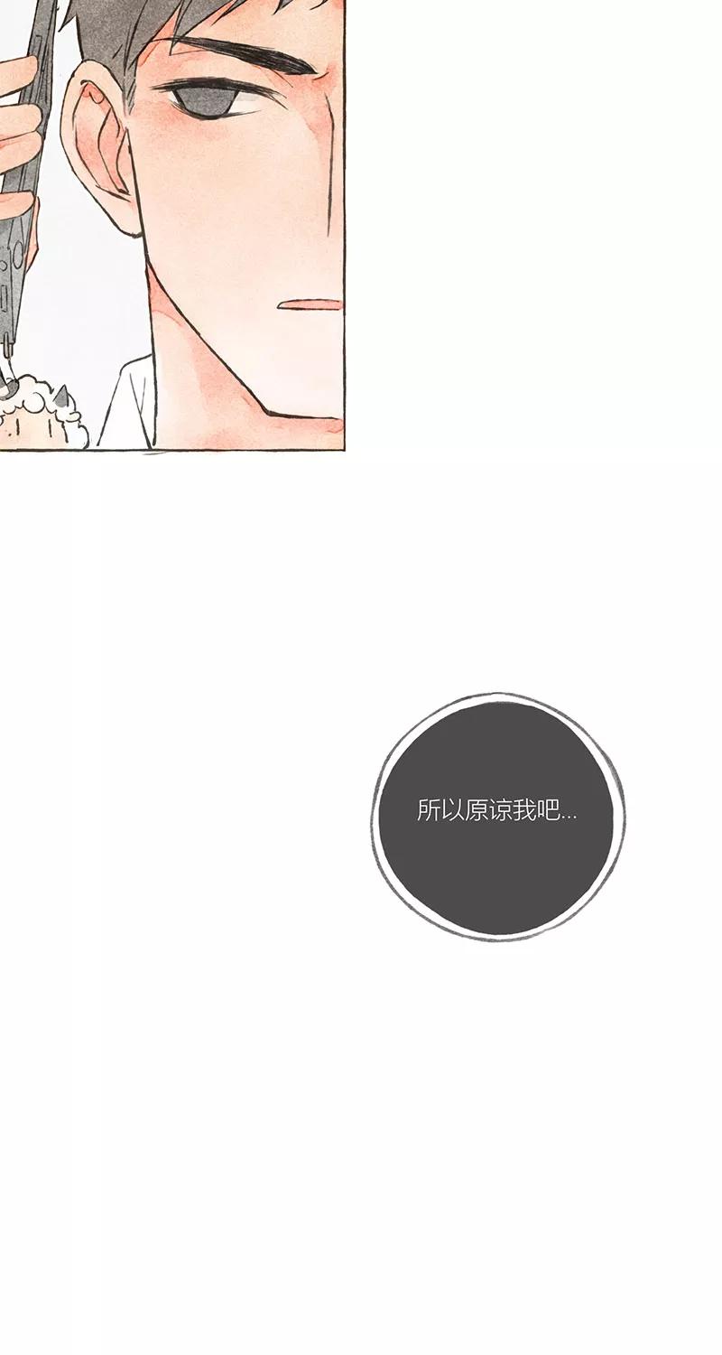 从谎言开始 第11话 第18页