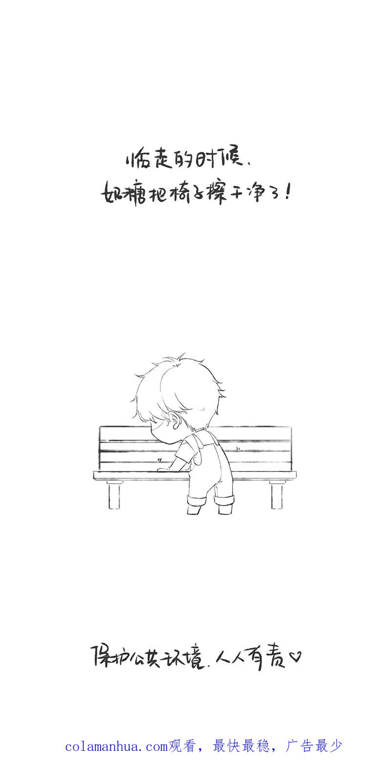 从谎言开始 第11话 第57页