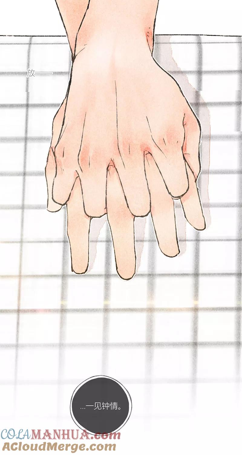 从谎言开始 第11话 第55页