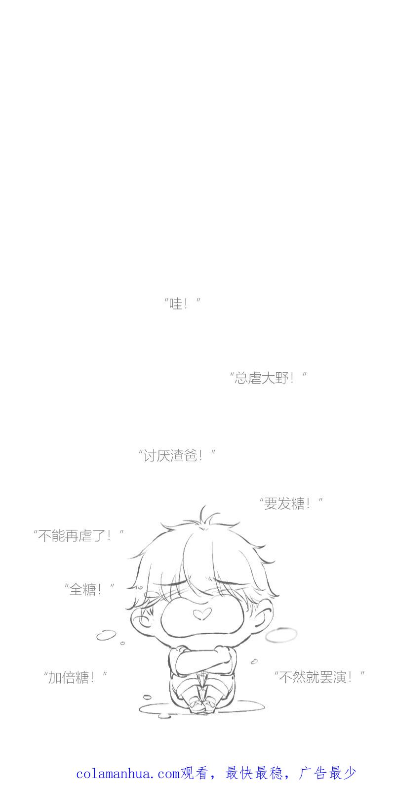 从谎言开始 第13话 第57页